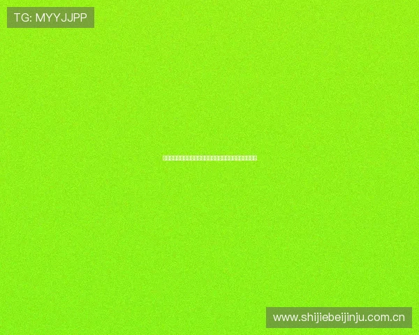 哥伦比亚与乌兹别克斯坦世界杯最新消息及比赛关键看点解读 哥伦比亚与乌兹别克斯坦世界杯最新消息及比赛关键看点解读