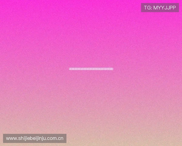 巴拿马对阵加纳出线形势预测:关键比赛结果对晋级的决定性影响 巴拿马对阵加纳出线形势预测:关键比赛结果对晋级的决定性影响