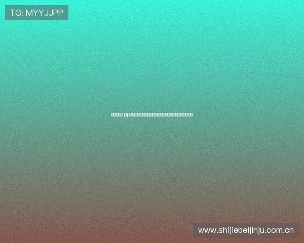 乐打体育app下载官网电脑版助力用户畅享世界杯精彩赛事全方位报道 乐打体育app下载官网电脑版助力用户畅享世界杯精彩赛事全方位报道